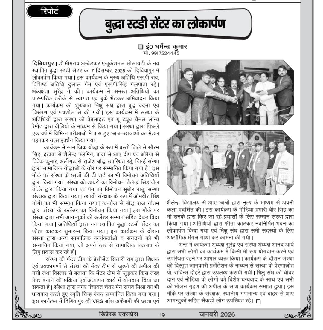 Inauguration of Buddha Study Centre